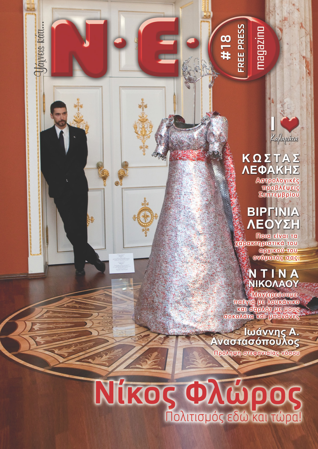NOUVEAU magazine | Septembre 2015