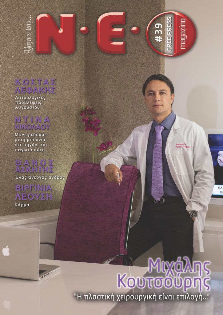 Magazine NEO | Août 2015