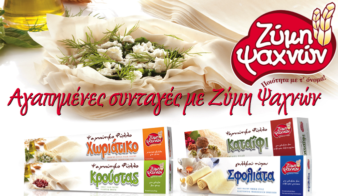 Des idées avec les produits Euboiki Zimi Psachnon