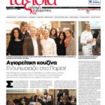 Grèce/Russie | Décembre 2013