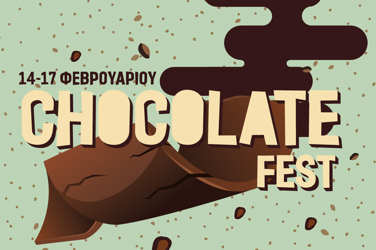 FESTIVAL Chocolate Fest Το πιο σοκολατένιο φεστιβάλ έρχεται στην