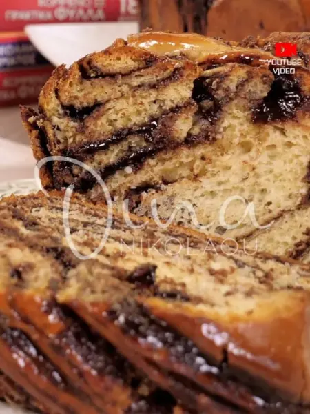 Babka με κρέμα σοκολάτας