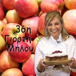 Food Experience Patata Naxos 2022 – 13η Γιορτή Πατάτας Νάξου￼
