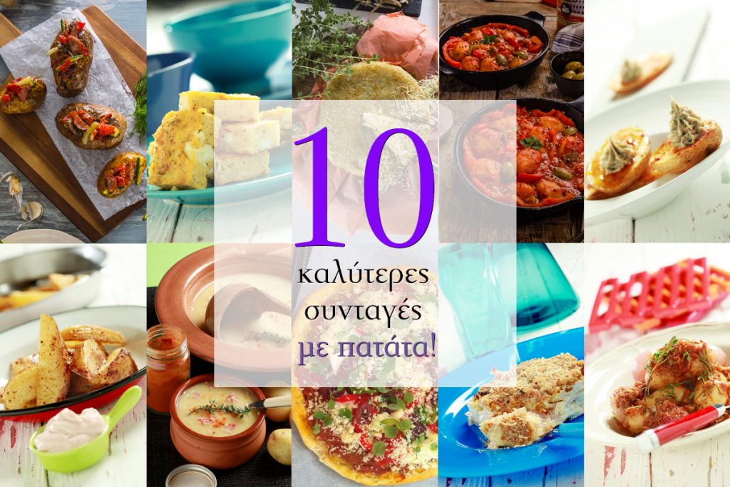 10 лучших рецептов картофеля