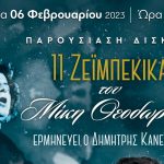 Kavakos and Friends Ο κορυφαίος βιολονίστας συμπράττει με τη νεότερη γενιά ελλήνων σολίστ