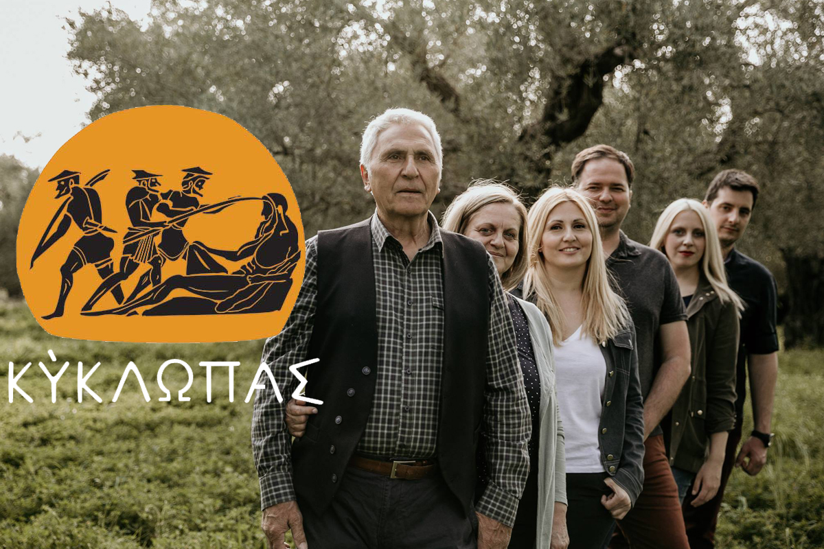 Κύκλωπας η πολυβραβευμένη οικογενειακή επιχείρηση