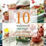 «Kallithea Springs» bar-restaurant | Μια γωνιά Παράδεισου στις Πηγές Καλλιθέας στη Ρόδο!