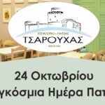 «Κού-κου! μια βόλτα στο δάσος…» της Άννας Σεβαστής Τζίμα