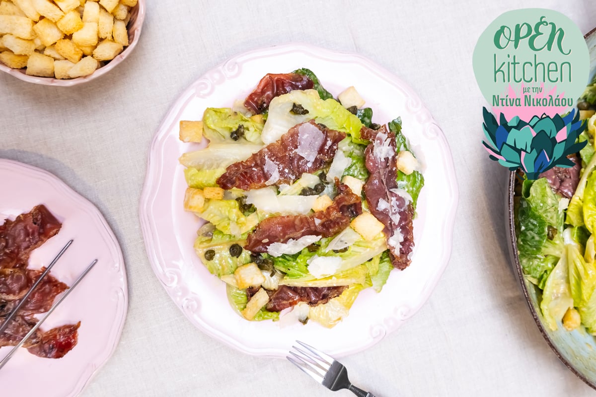 Caesar salad με μοσχαρίσιο μπέικον
