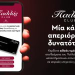 ΒΑΣΑΝΙΖΟΜΑΙ! Στο θέατρο ACT