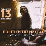 Μιχαήλ Άνθη Άγουρα Κεράσια