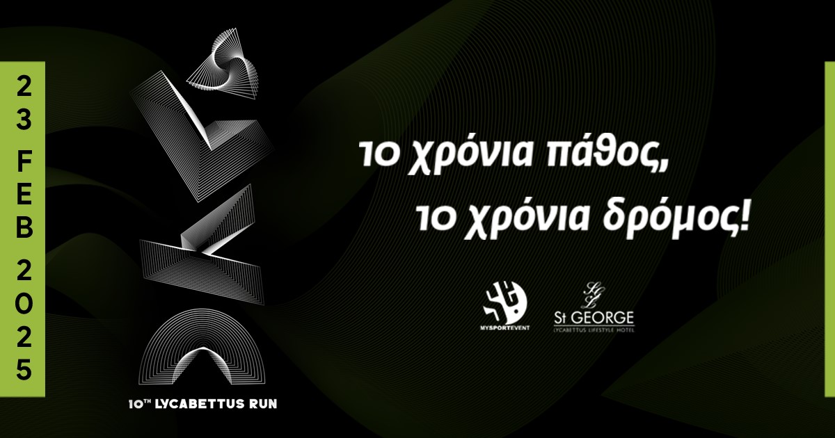 10 χρόνια Lycabettus Run!!!