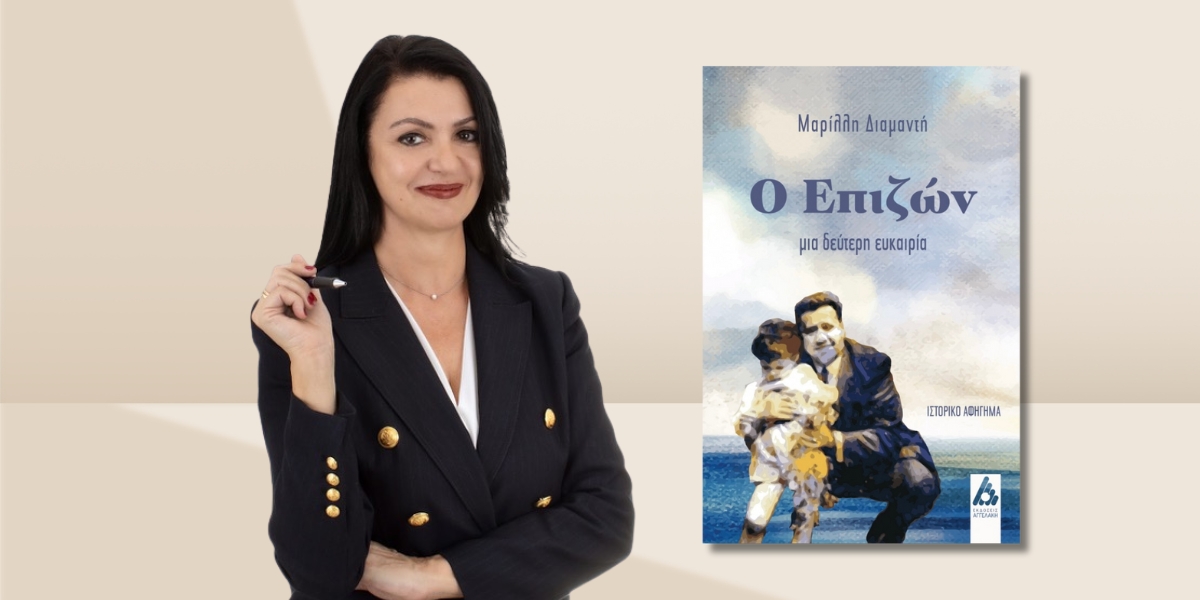 Ο Επιζών