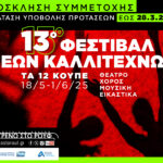 Argini Hotel – 25 Μαρτίου – Μια ελληνική παράδοση που γίνεται εμπειρία