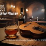 “Notes Live – Κοκκίνου – Χριστοφόρου”