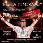 Κοιμώμενος Χαλεπάς, Ο ΣΑΛόΣ άΓΙΟΣ