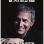Οινοποιεία Μπουτάρη: 11 σημαντικές διακρίσεις σε δύο κορυφαίους διαγωνισμούς οίνου