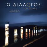 Bread Factory – Βαμβακάρειο Ίδρυμα’