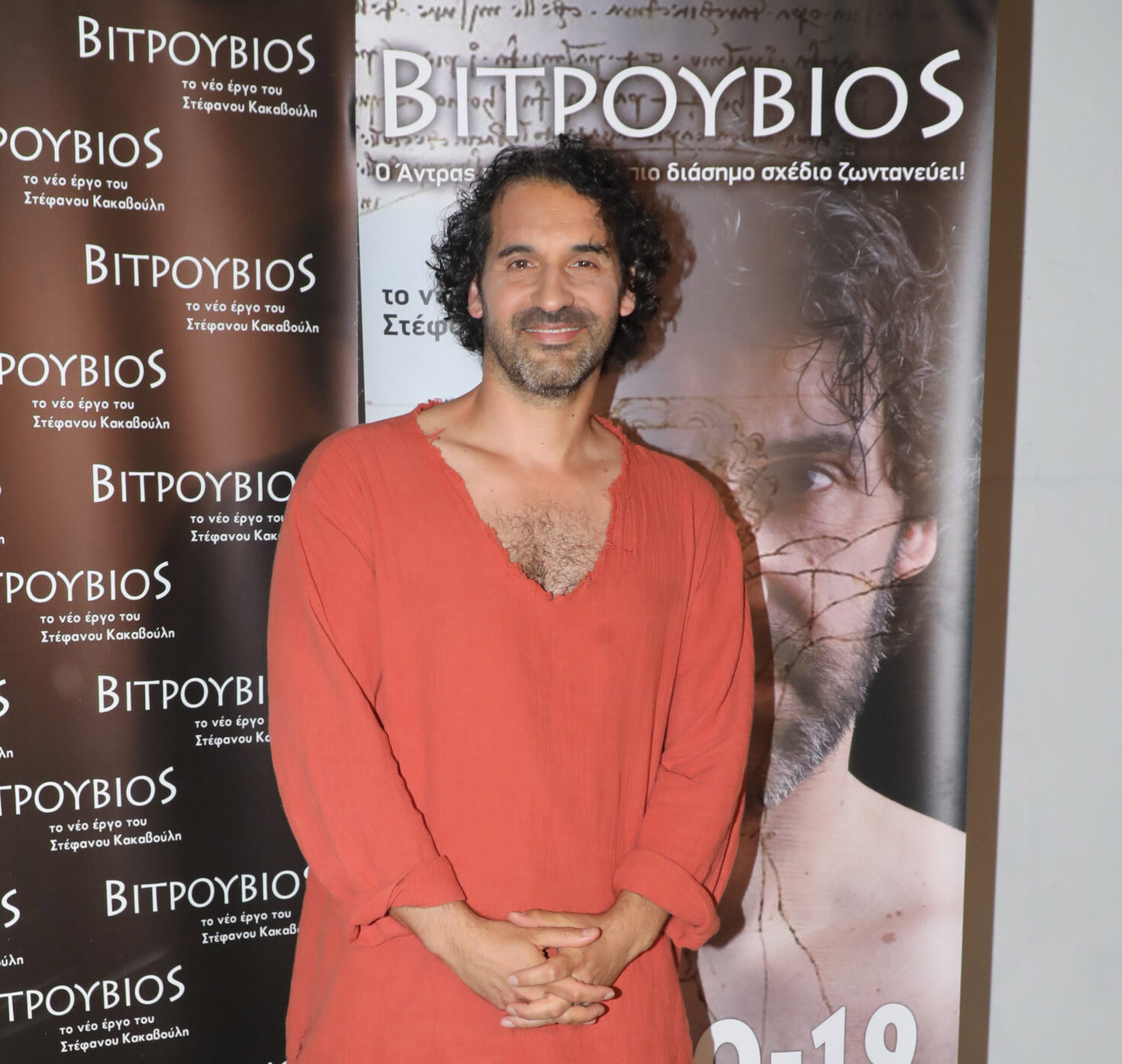 ΒΙΤΡΟΥΒΙΟΣ