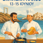 Γέφυρες – Animegaron Τα αποτελέσματατου Διεθνούς Διαγωνισμού Σύνθεσης για ταινία animation 2025