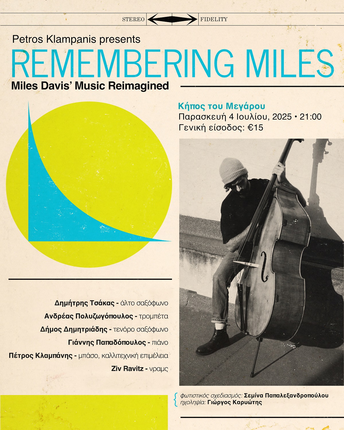 Πέτρος Κλαμπάνης – Remembering Miles