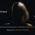 «Το Μεγάλο Βιβλίο της Θάλασσας» τώρα και στα ελληνικά
