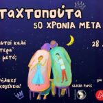 «Το Υπόγειο» του Φιοντόρ Ντοστογιέφσκι.  