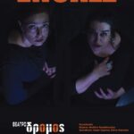 Κλασσικό , ροκ, μοντέρνο , vintage όλα σε μια λέξη Καρέ . 
