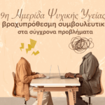 8o Φεστιβάλ Εφαρμοσμένων Τεχνών