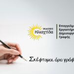 «Λεωφορείο ο Πόθος» Θεατρικό έργο του Τένεσι Ουίλιαμς (A sreetcar named Desire)