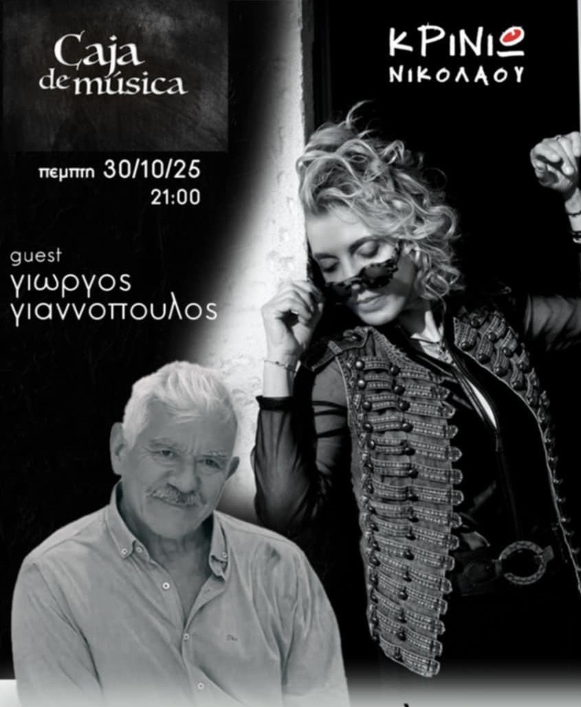 ΚΟΝΤΡΑ ΡΟΛΟΣ