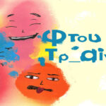 Premiere Night – Votanikos