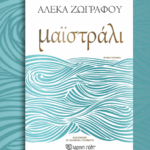 ΧΑΝΣ – ΚΡΙΣΤΙΑΝ ΑΝΤΕΡΣΕΝ (Με χαρούμενο φινάλε!)