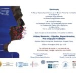 Ταξίδι γύρω από τη χύτρα μου του Ευγενίου Λαμπίς Θέατρο Αλκμήνη | Από 26 Ιανουαρίου 2026 Κάθε Δευτέρα & Τρίτη στις 21:30