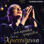 BARDO- Η Θιβετιανή Βίβλος των Νεκρών