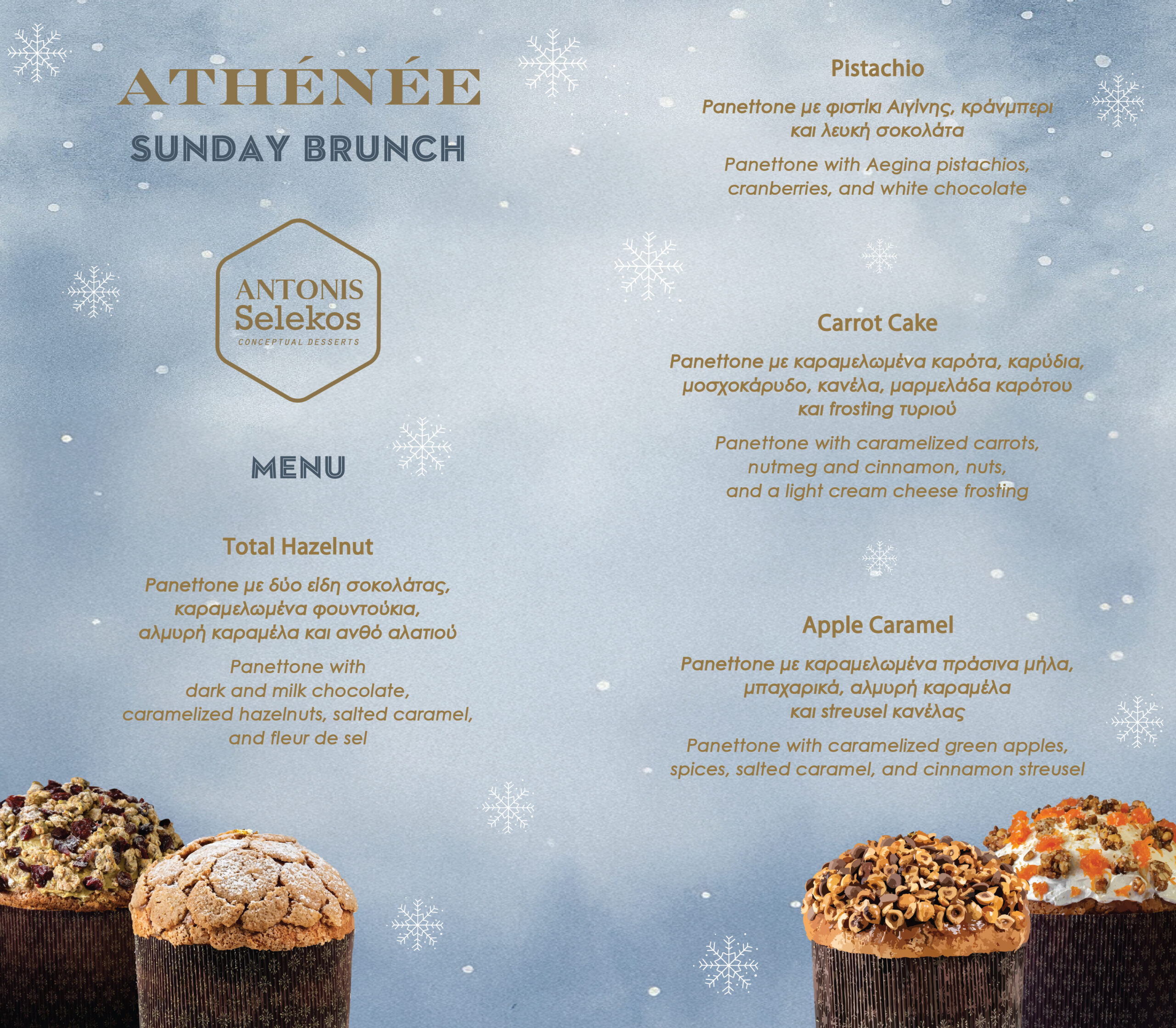 Sunday Brunch στο Athénée με τον Αντώνη Σελέκο
