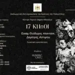 «Να σου διαβάσω ένα βιβλίο στ’ αστέρια»: Η Ρενέ Στυλιαρά φώτισε τον ουρανό της Γλυφάδας με ένα φαντασμαγορικό Drone Show την ημέρα του Αγίου Βαλεντίνου.