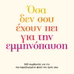 Το Γαϊτανάκι της Αποκριάς