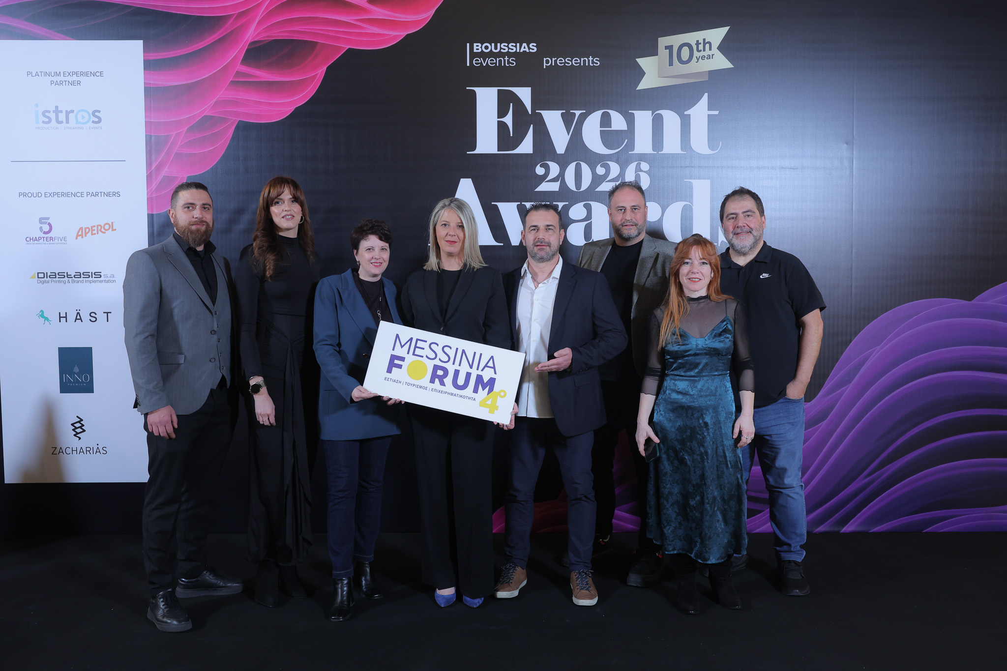 Απονομή Event Awards 2026 – 10 Χρόνια Δημιουργίας & Αριστείας