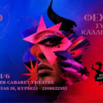 «Ο,ΤΙ ΑΓΑΠΩ ΕΙΝΑΙ ΔΙΚΟ ΣΟΥ» ΚΥΚΛΟΦΟΡΗΣΕ ΤΟ ΑΡΙΣΤΟΤΕΧΝΙΚΟ ΚΑΙΝΟΥΡΓΙΟ ΒΙΒΛΙΟ ΤΟΥ ΚΑΤΑΞΙΩΜΕΝΟΥ ΣΥΓΓΡΑΦΕΑ ΓΙΑΝΝΗ ΚΑΛΠΟΥΖΟΥ