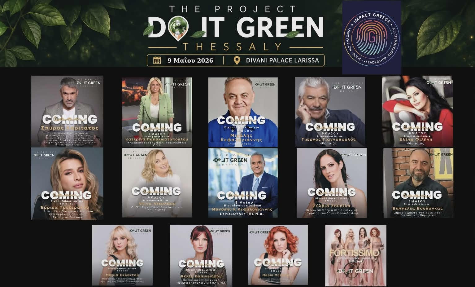 DO IT GREEN THESSALY