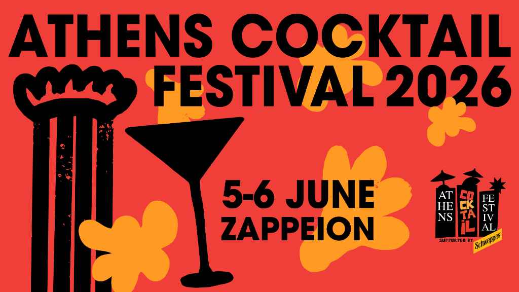 5ο Athens Cocktail Festival, 5 & 6 Ιουνίου στο Ζάππειο