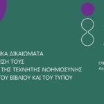 10 Urban Roof: Η πιο δροσερή όαση πάνω από την Αθήνα