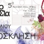 «Μεγάλη Αγκαλιά»: Το πρόγραμμα εταιρικής υπευθυνότητας της FloraFoodGreece επιστρέφει για 2η χρονιά
