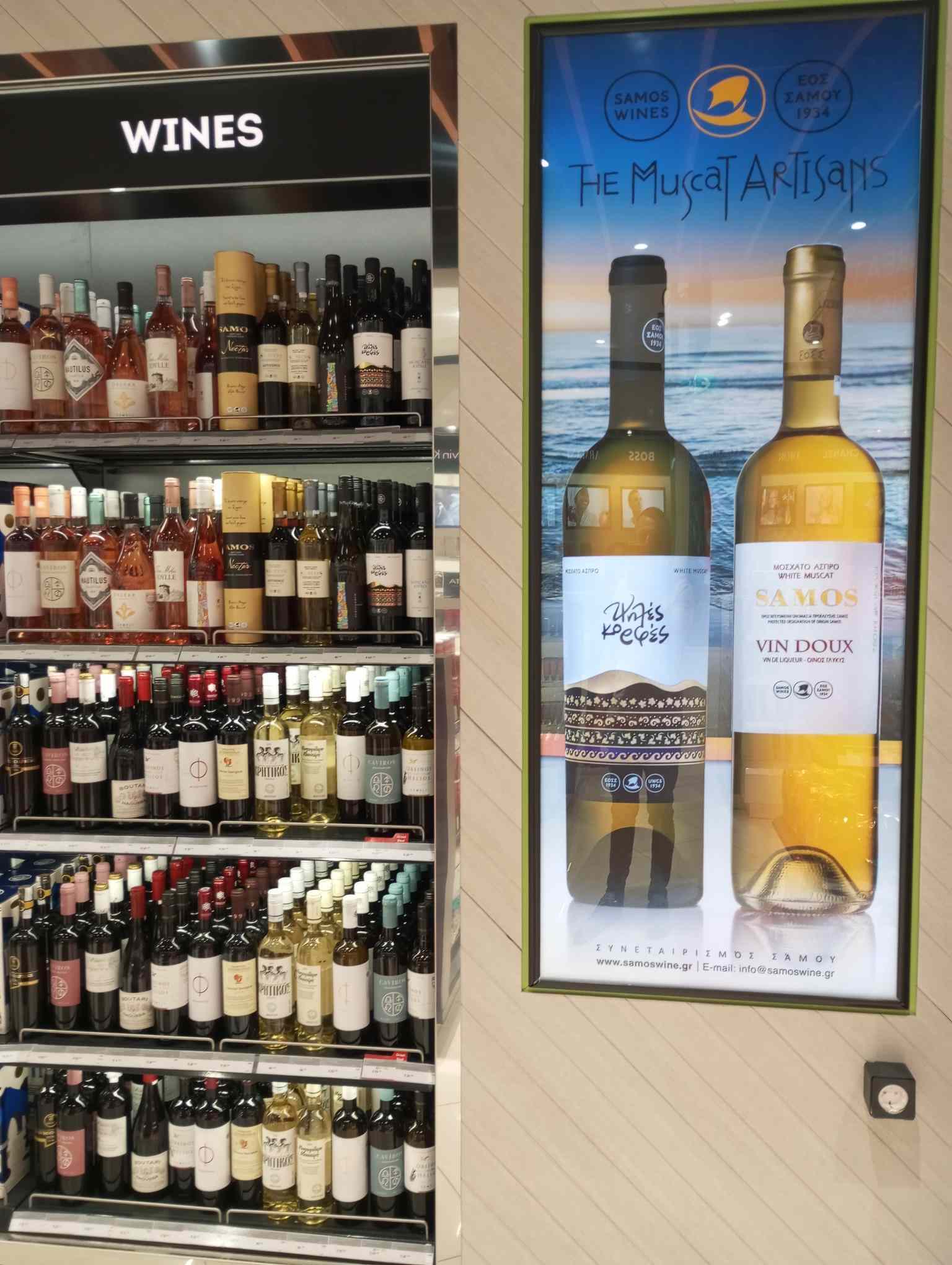 ΥΨΗΛΕΣ ΠΤΗΣΕΙΣ ΓΙΑ ΤΟ ΜΟΣΧΑΤΟ ΣΑΜΟΥ