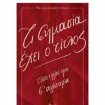35 χρόνια Ασπρολίθι – Η εξέλιξη μιας επαναστατικής τομής στο ελληνικό κρασί.