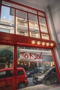 Ένα ποίημα σε έξι μέρη