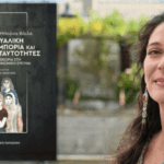 ΟΙ 12 ΕΝΟΡΚΟΙ του Reginald Rose σε σκηνοθεσία Κωνσταντίνας Νικολαΐδη