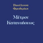 Γιώργος Περρής: «Μαζί ή κανείς» Μια καλοκαιρινή βραδιά με τον Γιώργο Περρή