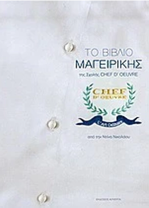 1723128499_9782017216193 copy